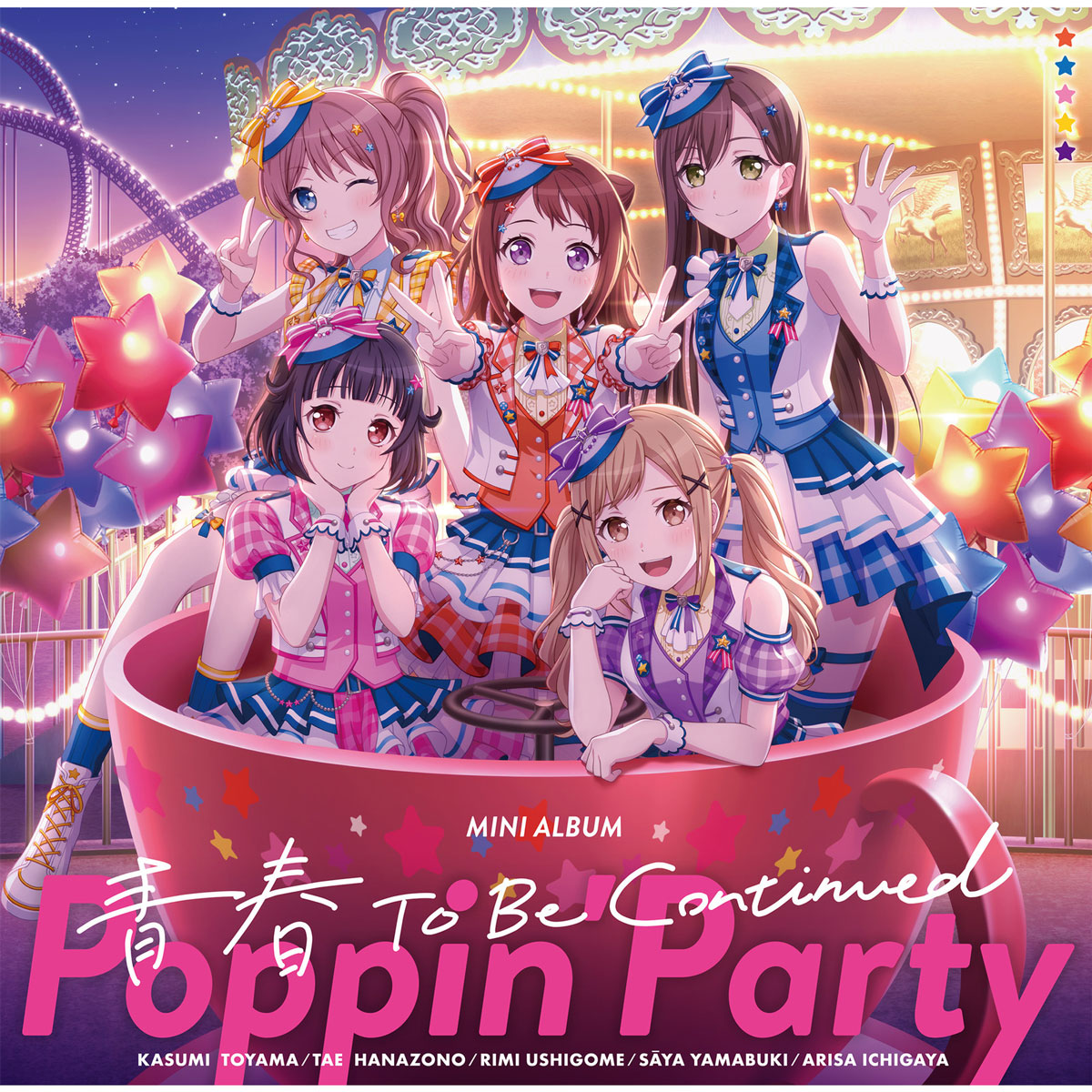 BanG Dream! – Poppin\’Party ミニAlbum「青春 To Be Continued」2023 [24bit/96kHz] [Hi-Res Flac 638MB]-蓝光演唱会资源网