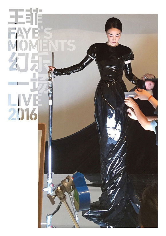 王菲 幻乐一场 Faye\’s Moment Live 2016 上海演唱会 [BDMV 19.71GB]-蓝光演唱会资源网