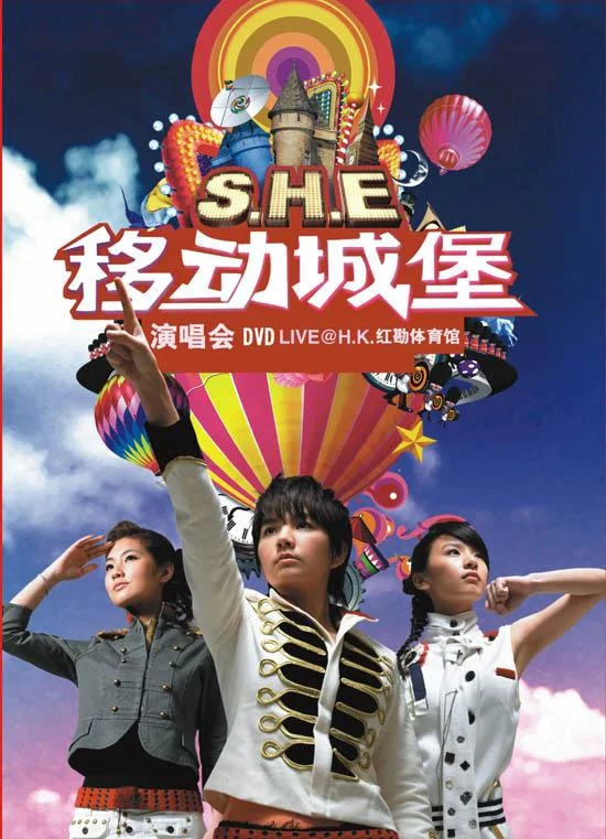 S.H.E – 2006 移动城堡 香港红磡演唱会 [DVDrIp MP4 3.14GB]-蓝光演唱会资源网