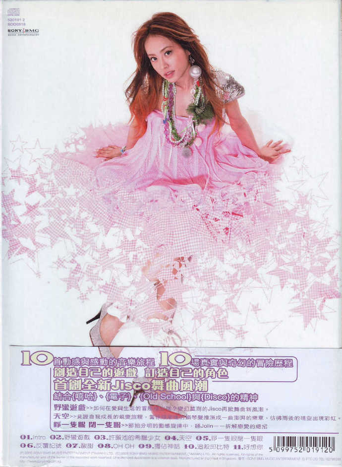图片[2]-蔡依林 – 2005年 J–Game 专辑MV（DVD/ISO/2.1G）-蓝光演唱会资源网
