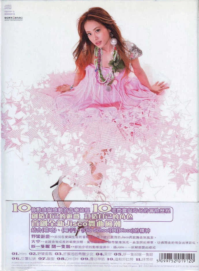 图片[2]-蔡依林 – 2005年 J–Game 专辑MV（DVD/ISO/2.1G）-蓝光演唱会资源网