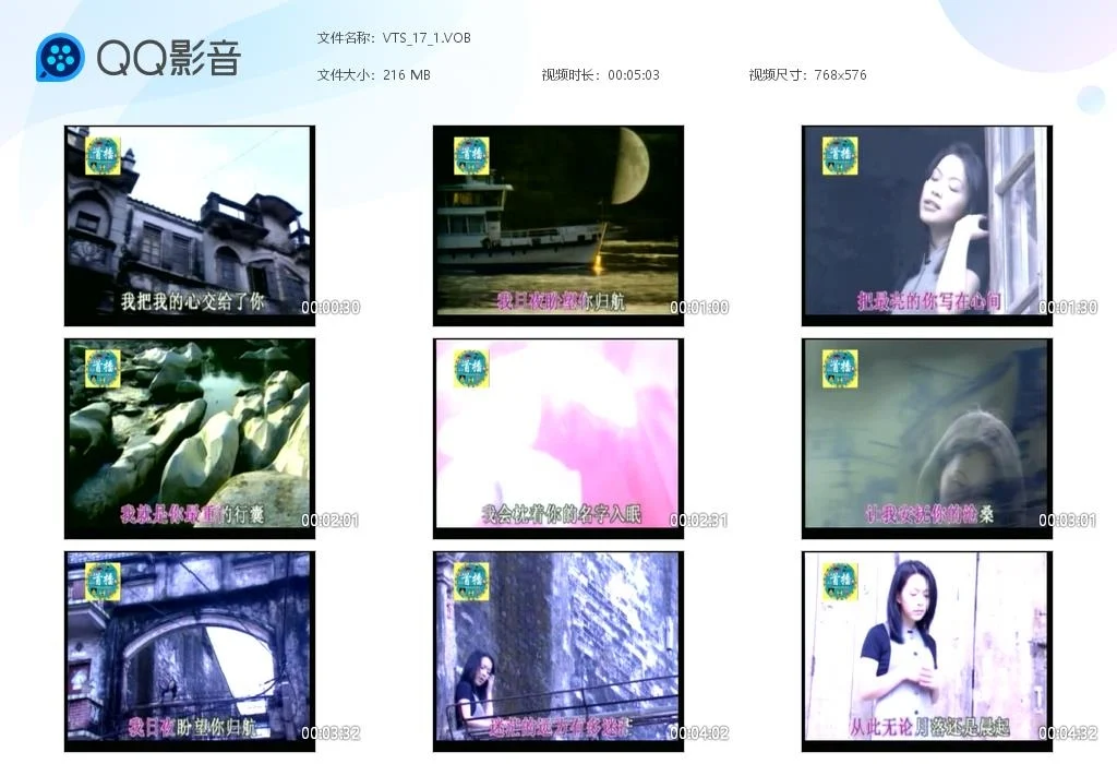 图片[2]-宋祖英 陈明 冲击波MV（DVD ISO 4.17G）-蓝光演唱会资源网