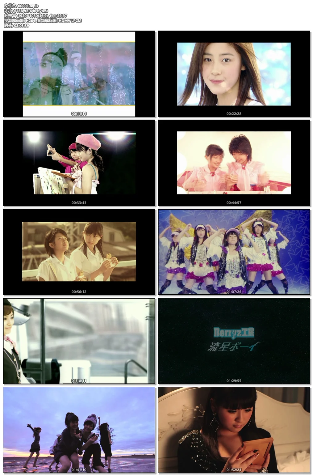 图片[5]-Berryz工房 Berryz Koubou – Berryz Kobo All Single MUSIC VIDEO Blu-ray File 2011《BDISO 33.99G》-蓝光演唱会资源网