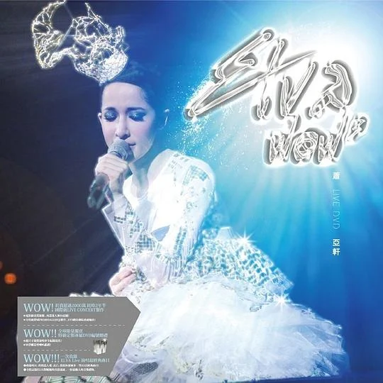 萧亚轩 WOW3惊天动地世界巡回演唱会2010 引进版（DVD ISO双碟 9.85G ）-蓝光演唱会资源网