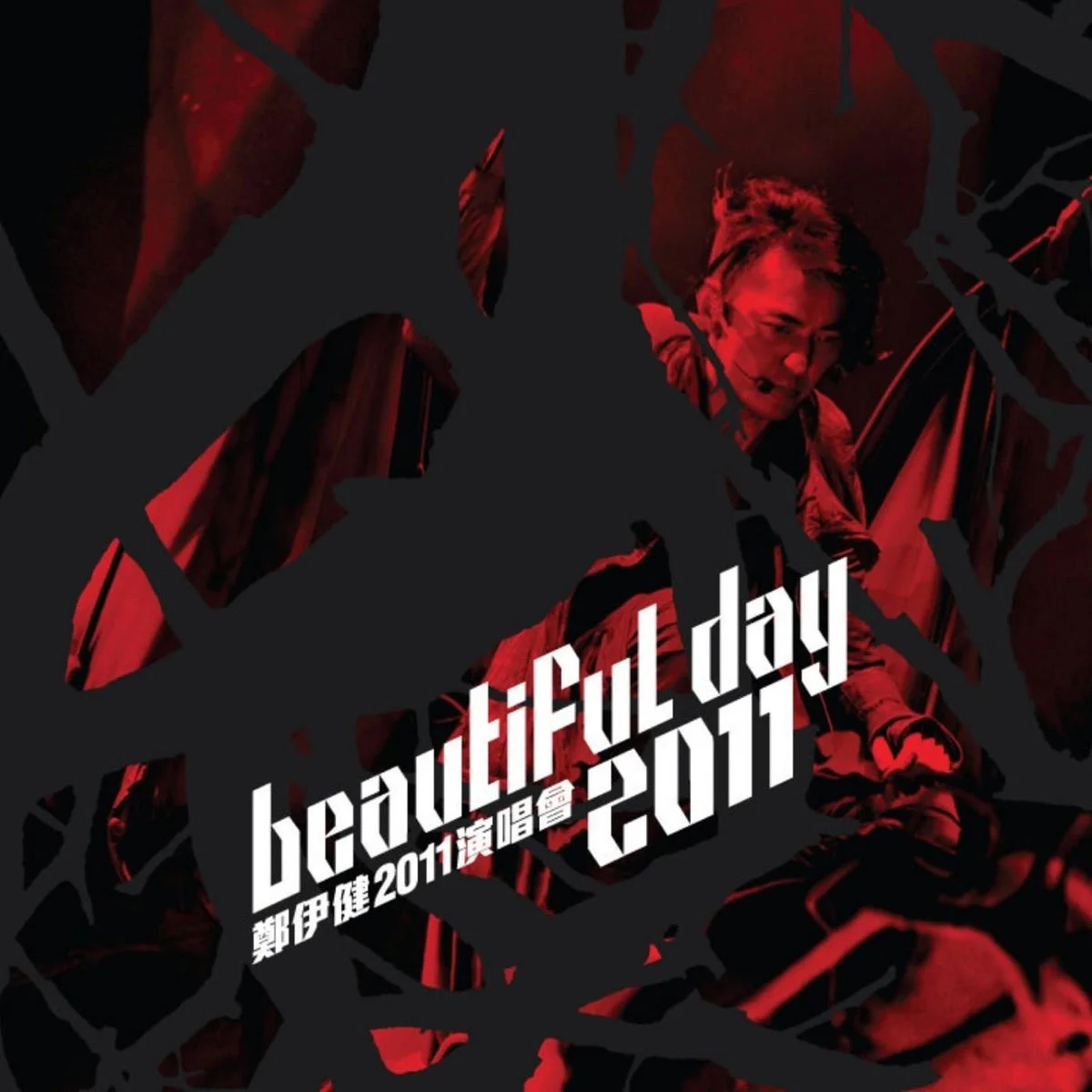 郑伊健 Beautiful Day 2011香港红馆演唱会 Ekin Cheng: Beautiful Day 2011 Concert Karaoke [BDMV 42.69GB]-蓝光演唱会资源网