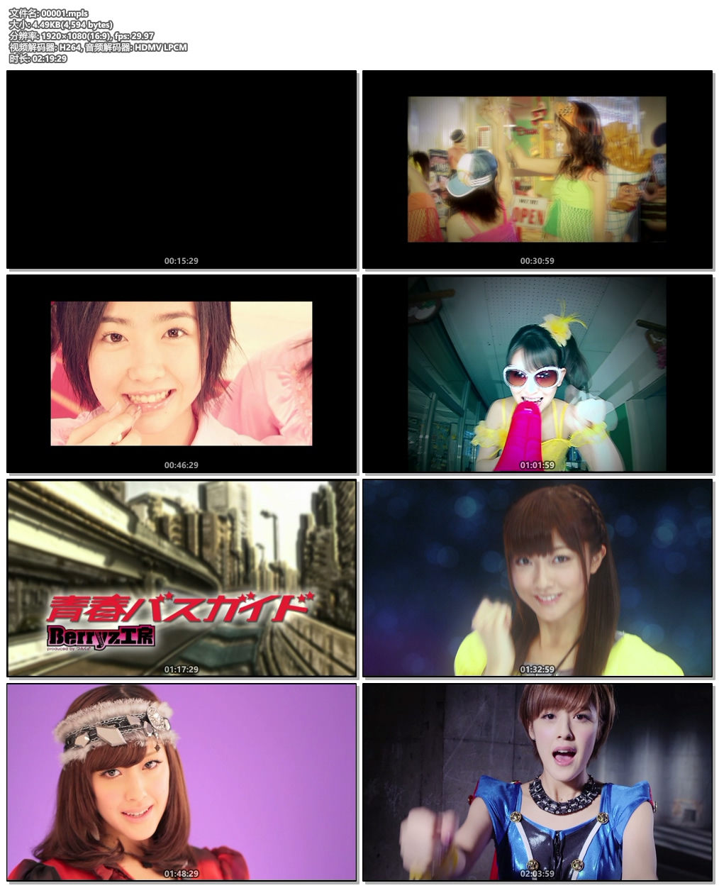 图片[3]-Berryz工房 – Berryz工房シングルＶクリップス⑤ 2011 [DVD ISO 4.14GB]-蓝光演唱会资源网