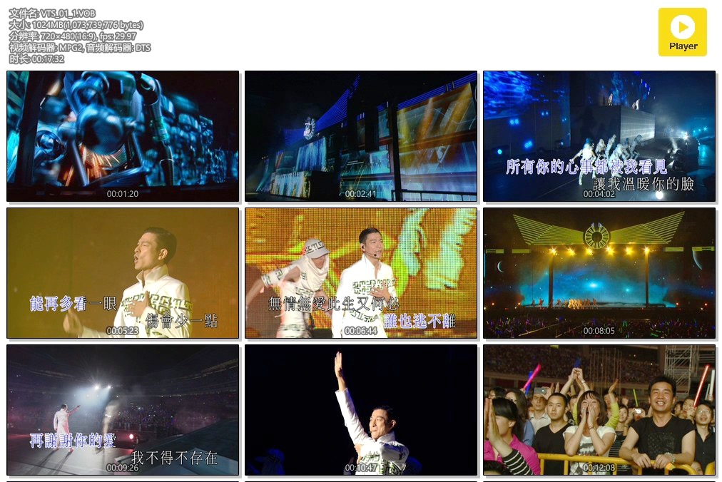 图片[2]-刘德华 – Unforgettable中国上海巡回演唱会2011[KTV][DVDISO][7.93GB]-蓝光演唱会资源网