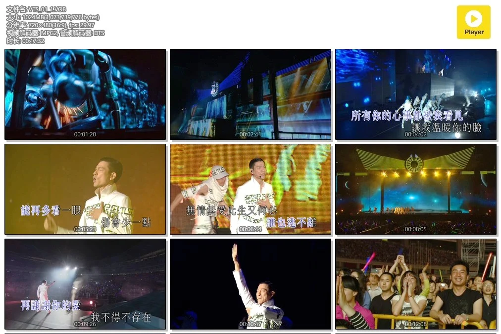 图片[2]-刘德华 – Unforgettable中国上海巡回演唱会2011[KTV][DVDISO][7.93GB]-蓝光演唱会资源网