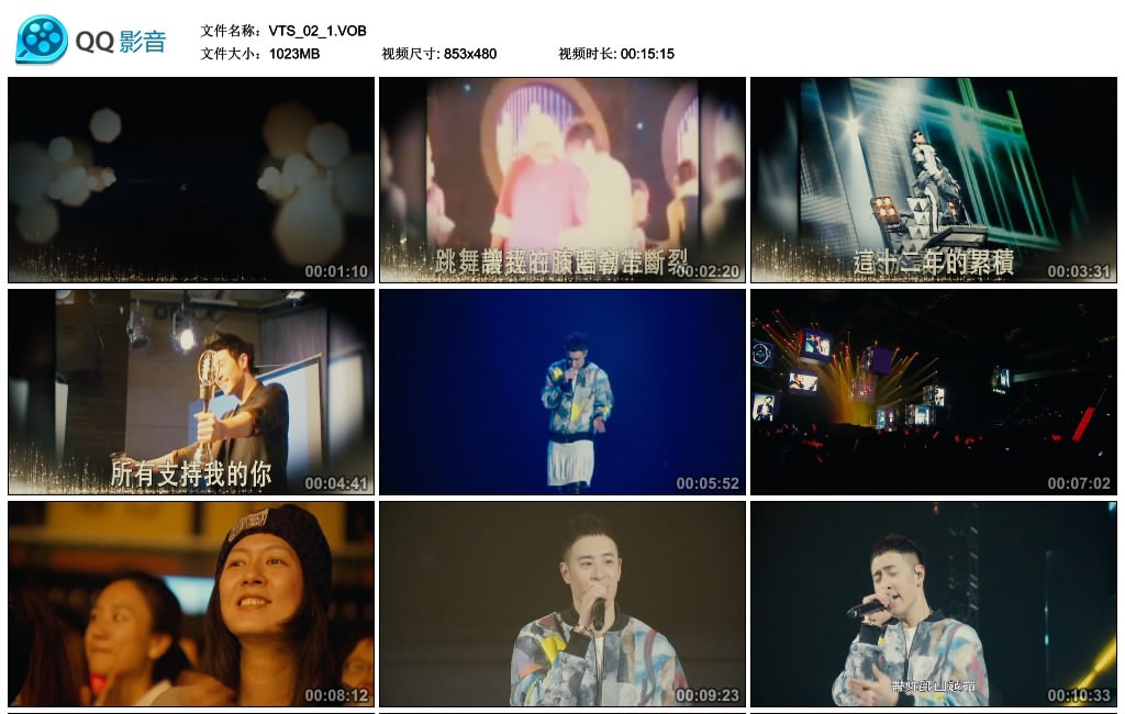 图片[3]-潘玮柏 – 2016王者归来演唱会[Live][2DVDISO][4.7G+5.84G]-蓝光演唱会资源网