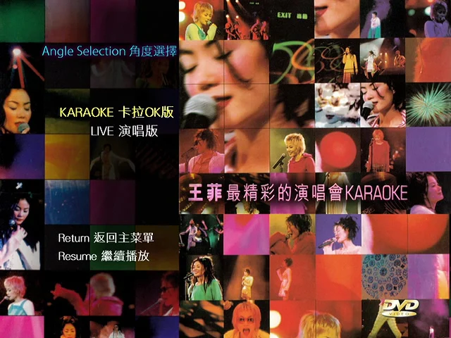 图片[2]-王菲 – 1994最精彩演唱会 港版（DVD/ISO/6.26G）-蓝光演唱会资源网