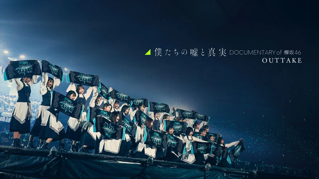 图片[2]-Boku Tachi no Uso to Shinjitsu Documentary of Keyakizaka46 Blu-ray Complete Box 2021《4BD ISO 114G》-蓝光演唱会资源网