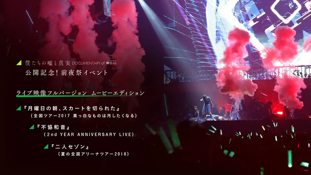 图片[4]-Boku Tachi no Uso to Shinjitsu Documentary of Keyakizaka46 Blu-ray Complete Box 2021《4BD ISO 114G》-蓝光演唱会资源网