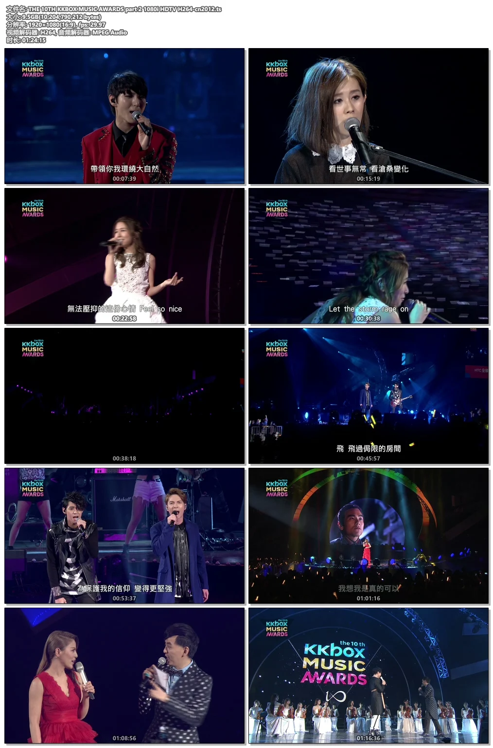 图片[6]-第10届KKBOX颁奖典礼 THE 10TH KKBOX MUSIC AWARDS《TS HDTV 23.6G》-蓝光演唱会资源网