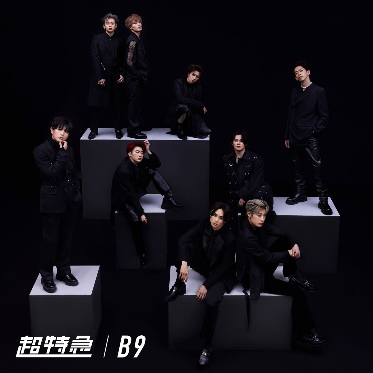 超特急 BULLET TRAIN – B9 2023 [24bit/48kHz] [Hi-Res Flac 512MB]-蓝光演唱会资源网