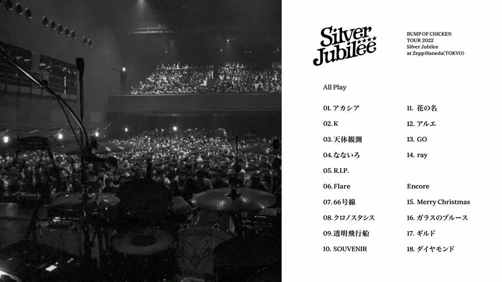 图片[2]-BUMP OF CHICKEN – SOUVENIR 付属BD 2023 [BDMV 9.67GB]-蓝光演唱会资源网