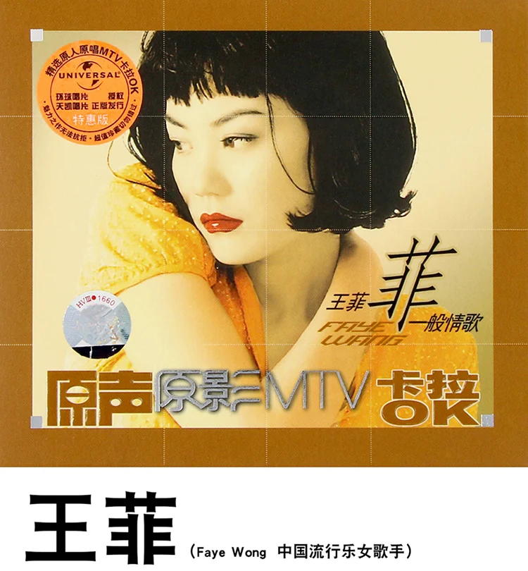 王菲 菲一般情歌 原声原影 MTV卡拉OK（DVD ISO 3.80GB）-蓝光演唱会资源网