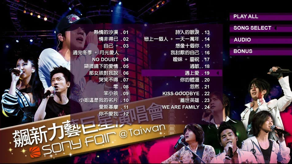 图片[2]-飙新力艺 巨星演唱会 影音全记录 Sony Fair 2006 Concert《BDMV 21.7G》-蓝光演唱会资源网