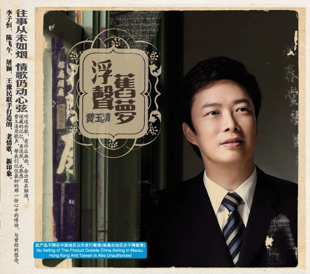 费玉清 – 浮声旧梦（DVD ISO 2.47G）-蓝光演唱会资源网