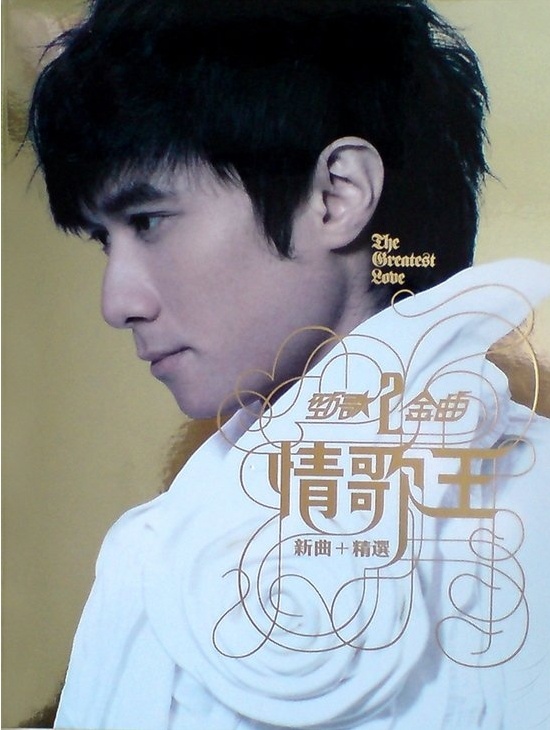 古巨基 – 情歌王 新曲+精选MV（DVD/ISO/3.98G）-蓝光演唱会资源网