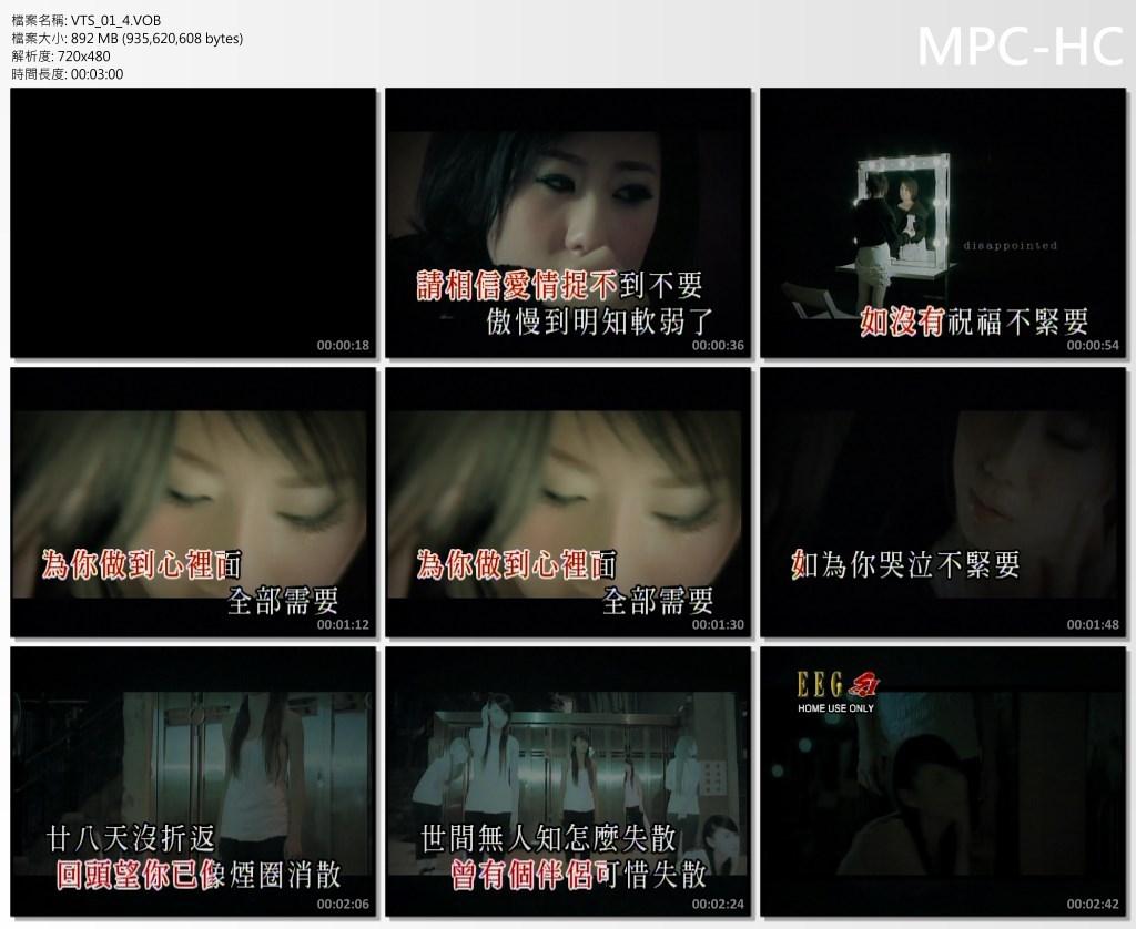 图片[2]-英皇群星 – 好歌典范08[KTV][DVDISO3.89G]-蓝光演唱会资源网