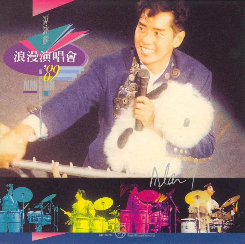 谭咏麟1989浪漫演唱会（DVD ISO 3.96G）-蓝光演唱会资源网