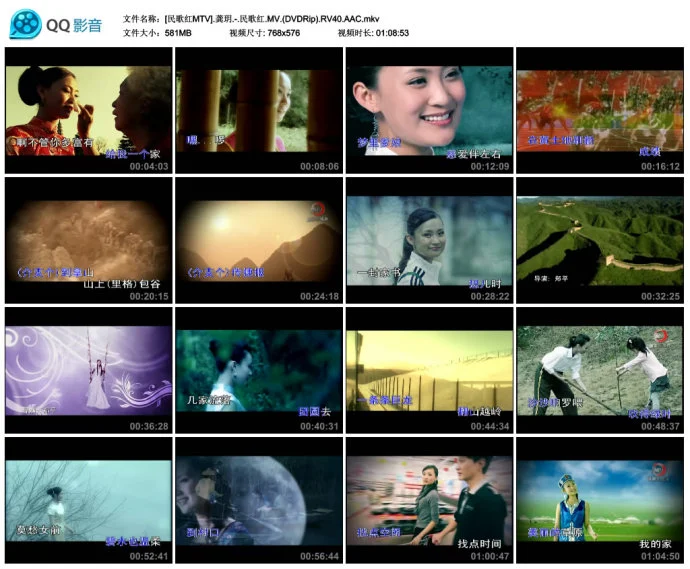 图片[2]-龚玥 – 民歌红 MV专辑（DVD/ISO/3.7G）-蓝光演唱会资源网