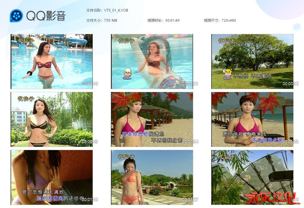 图片[2]-DTS–5.1金碟豹绝版 美丽新世界第1-10辑 [10DVD ISO 40.33GB]-蓝光演唱会资源网