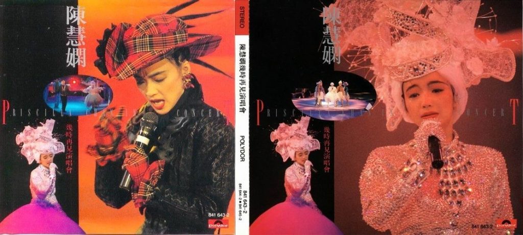 陈慧娴 – 1989几时再见演唱会 （2DVD/ISO/7.2G ）-蓝光演唱会资源网