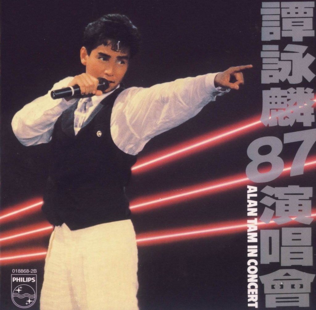 谭咏麟1987与你情不变演唱会（DVD ISO 4.04G）-蓝光演唱会资源网