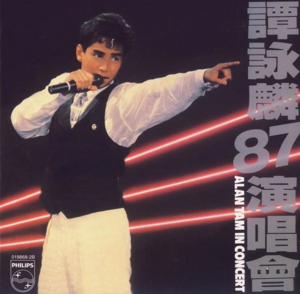 谭咏麟1987与你情不变演唱会（DVD ISO 4.04G）-蓝光演唱会资源网
