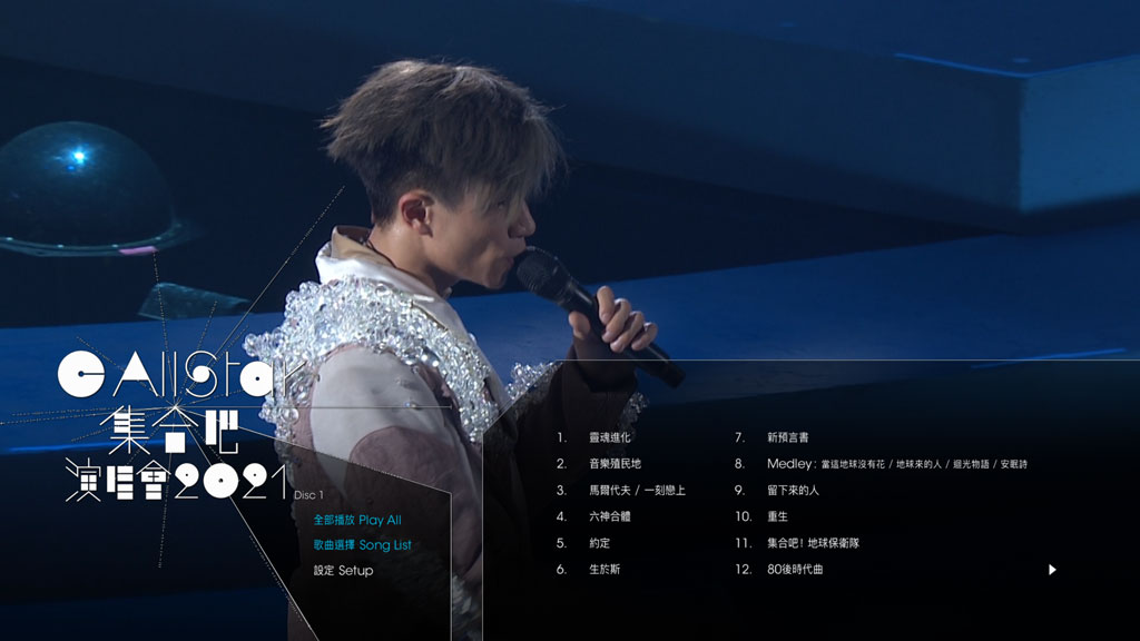 图片[2]-C AllStar 集合吧演唱会 Concert 2021 《ISO 2BD 59.65G》-蓝光演唱会资源网