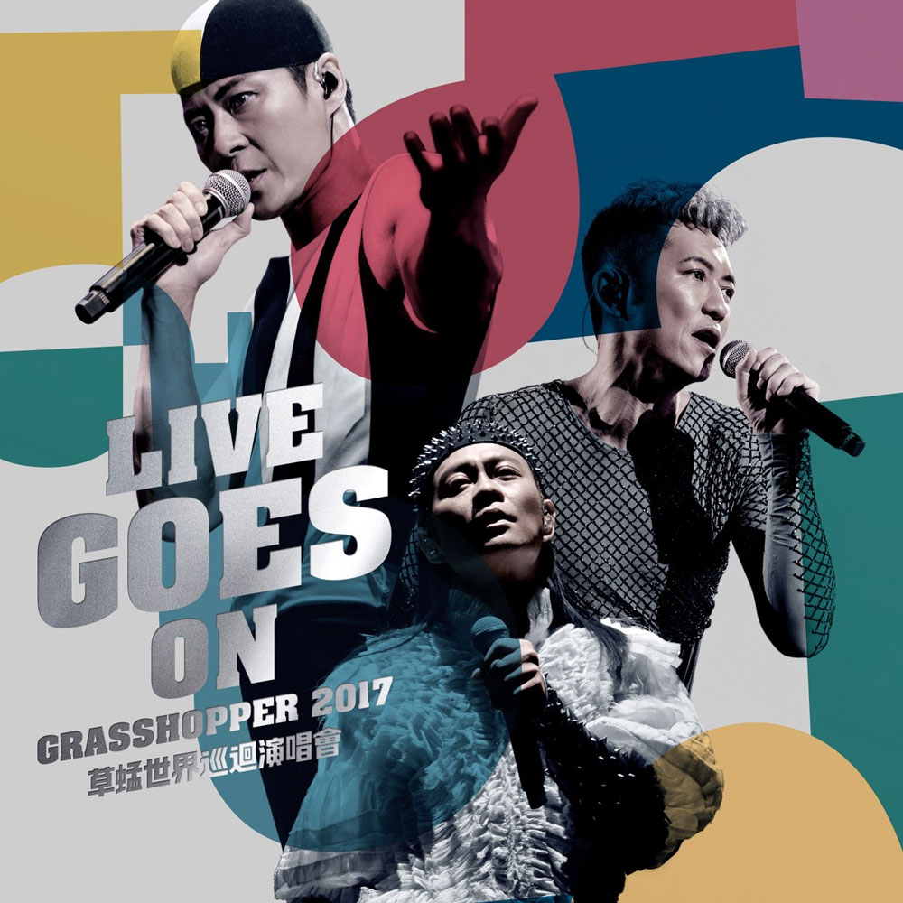 草蜢 Live Goes On Grasshopper 2017 Live 世界巡回演唱会《ISO 42.1G》-蓝光演唱会资源网