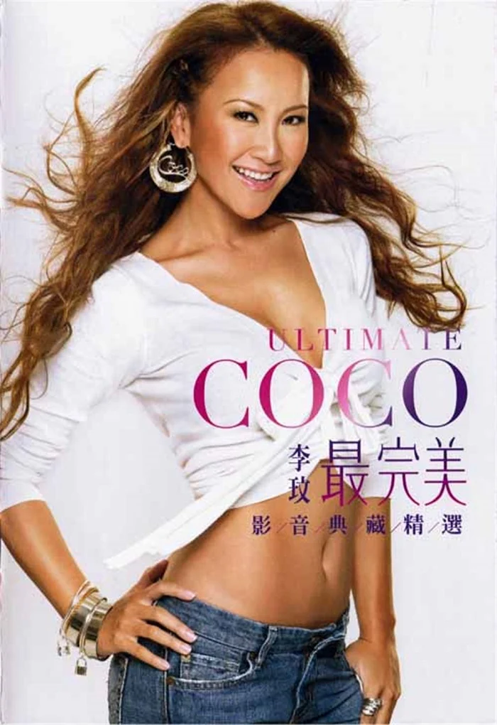 李玟 – 2012最完美影音典藏精选（DVD/ISO/2.93G）-蓝光演唱会资源网