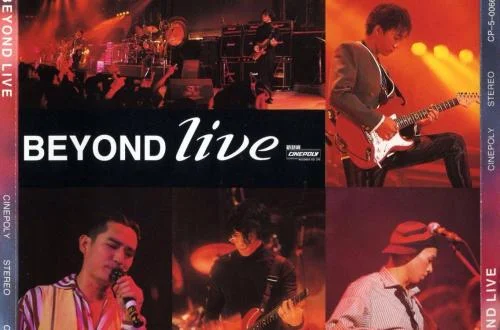 Beyond – Live 1991 生命接触演唱会MTV+Karaoke（2DVD/ISO/8.29G）-蓝光演唱会资源网