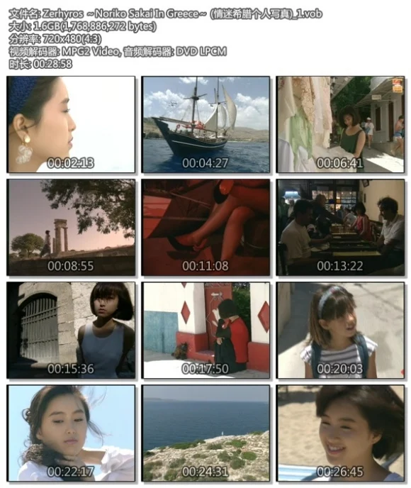 图片[8]-酒井法子 – 1988~2005 COMPLETE DVD BOX D9 DISC 20周年纪念（ISO7碟49.6G）-蓝光演唱会资源网