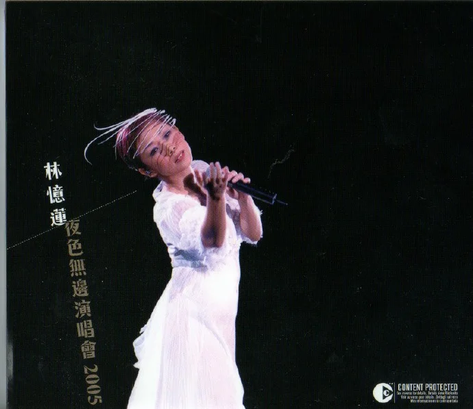 林忆莲 2005夜色无边演唱会（DVD ISO3.69G+3.89G）-蓝光演唱会资源网