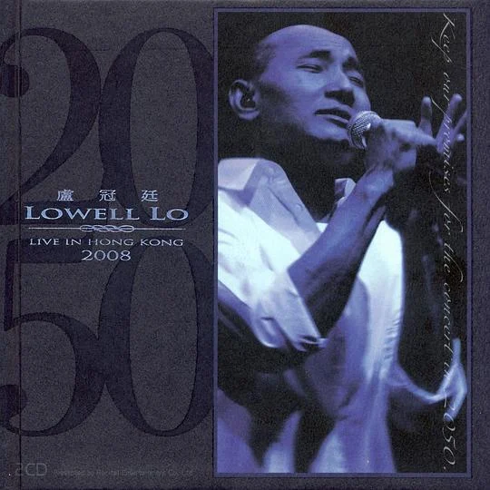 卢冠廷 Lowell 2050演唱会（DVD ISO 7.9G）-蓝光演唱会资源网
