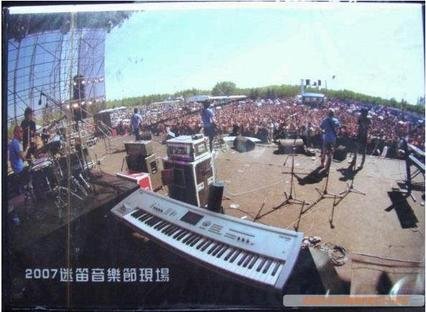 群星 – 第8届北京迷笛音乐节 2007 MIDI MUSIC FESTIVAL [2DVD ISO 6.42G]-蓝光演唱会资源网