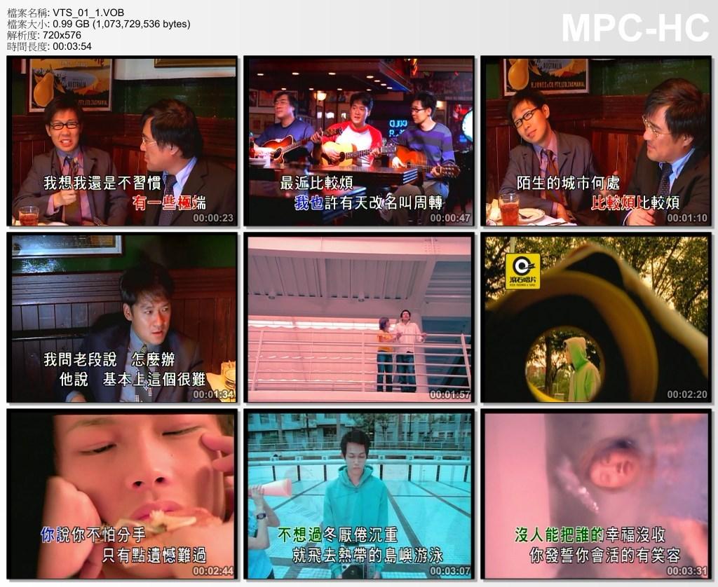 图片[3]-群星 – 滚石情歌对唱系列(3)(DVD-ISO3.65G)-蓝光演唱会资源网