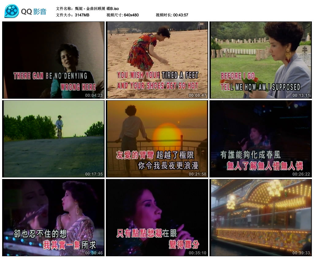 图片[4]-甄妮 – 金曲回顾展MTV 卡拉OK 2DVD [LD转] [KTV] [DVD ISO 3.30GB+3.07GB]-蓝光演唱会资源网