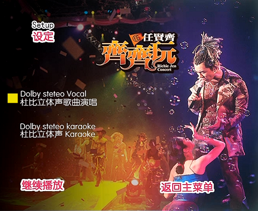 图片[3]-任贤齐 – 2004齐齐玩香港演唱会（2DVD/ISO/6.86G）-蓝光演唱会资源网