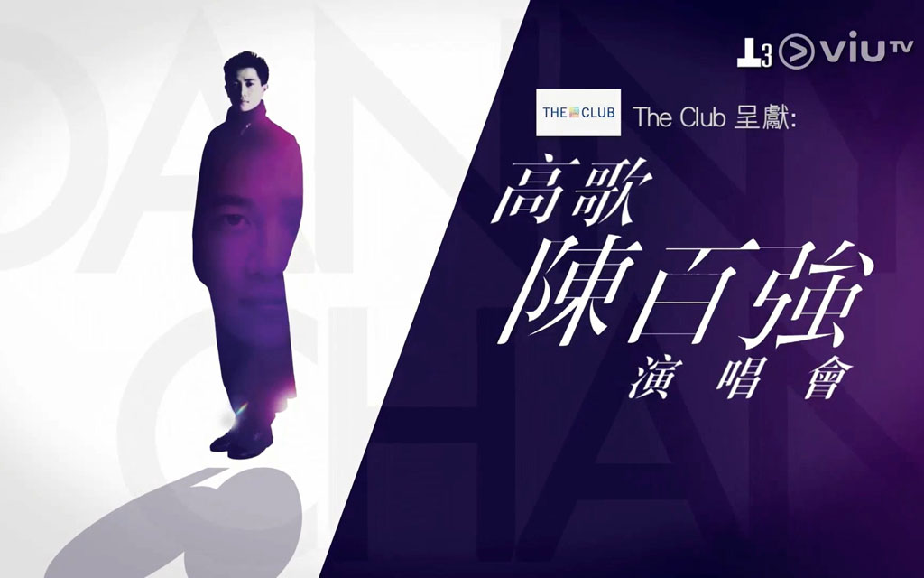 环球高歌陈百强演唱会 2018 [纪念陈百强诞辰60周年音乐会1080P] [WEB-DL MP4 2.14GB]-蓝光演唱会资源网