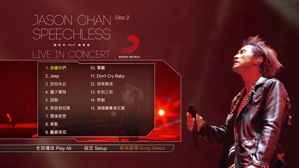图片[3]-陈柏宇 Speechless 2017 香港红馆演唱会 Speechless – Live In Concert 2017《BDISO 2BD 58.6G》-蓝光演唱会资源网