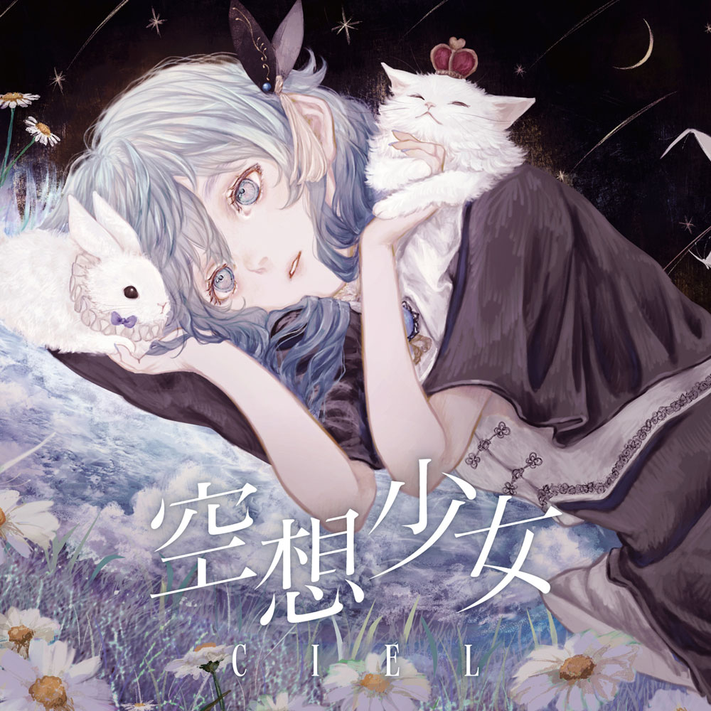 CIEL – Kuusou Shoujo 空想少女 2023 [24Bit/96kHz] [Hi-Res Flac 249MB]-蓝光演唱会资源网