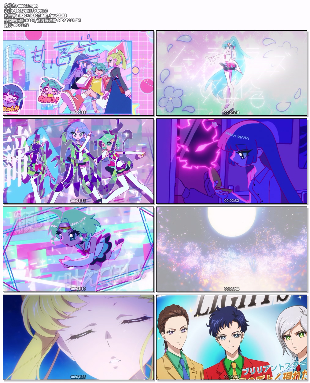 图片[6]-劇場版「美少女戦士セーラームーンCosmos」 テーマソング・コレクション 2023 Hi-Res+BD [BDMV 2.24GB]-蓝光演唱会资源网
