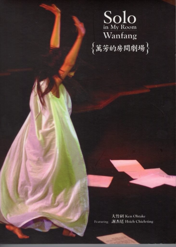 万芳 – 房间剧场 LIVE[DVD-ISO][6.75G]-蓝光演唱会资源网