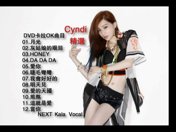 Cyndi Wang 王心凌 – 精选 卡拉OK [DVD ISO 3.88GB]-蓝光演唱会资源网