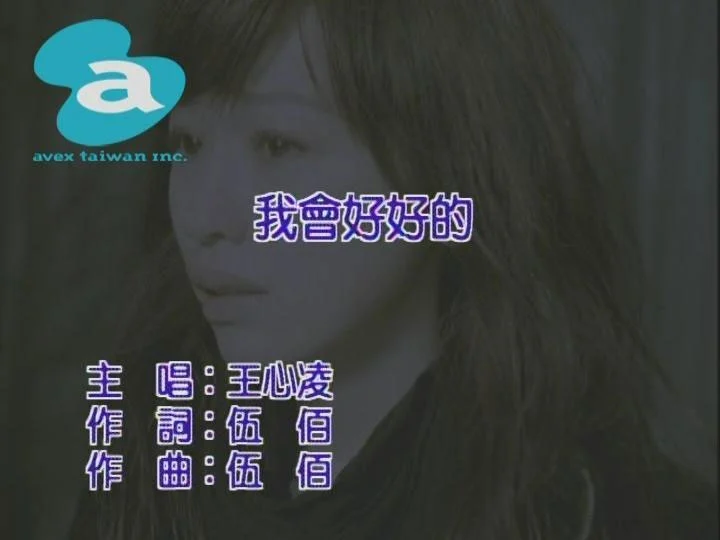 图片[3]-Cyndi Wang 王心凌 – 精选 卡拉OK [DVD ISO 3.88GB]-蓝光演唱会资源网