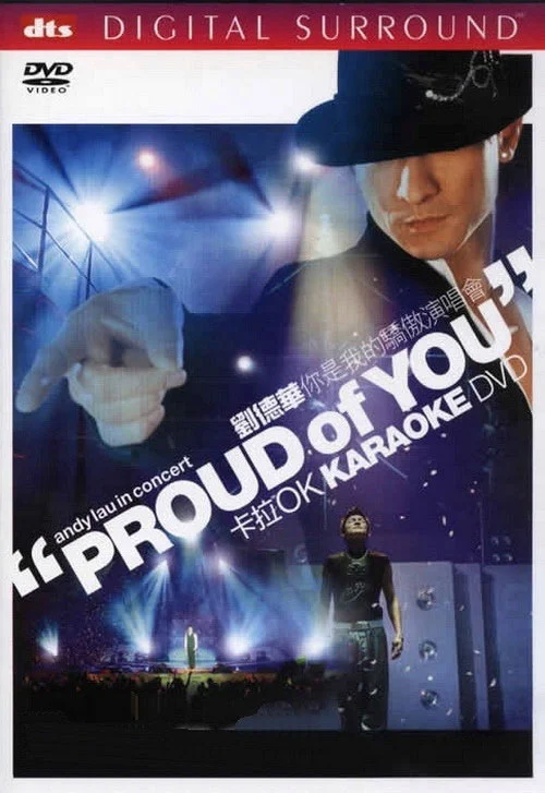 刘德华 – 你是我的骄傲2002香港演唱会（DVD/ISO/7G ）-蓝光演唱会资源网