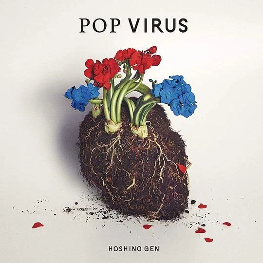 星野源 – POP VIRUS 巡回演唱会 2019（MP4-7.24G）-蓝光演唱会资源网